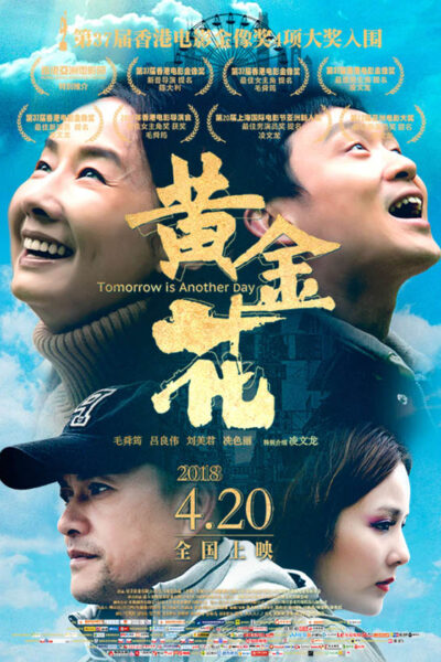 黄金花