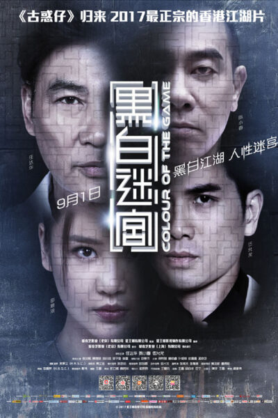 黑白迷宫