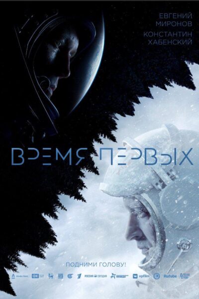 Время  первых