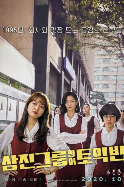 Samjin  Company English Class