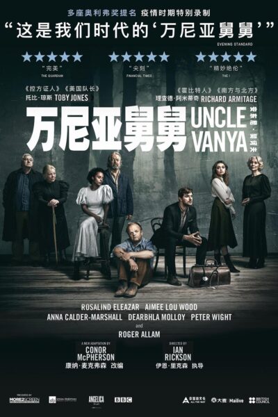 Uncle  Vanya