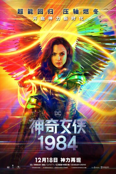 Wonder  Woman 1984