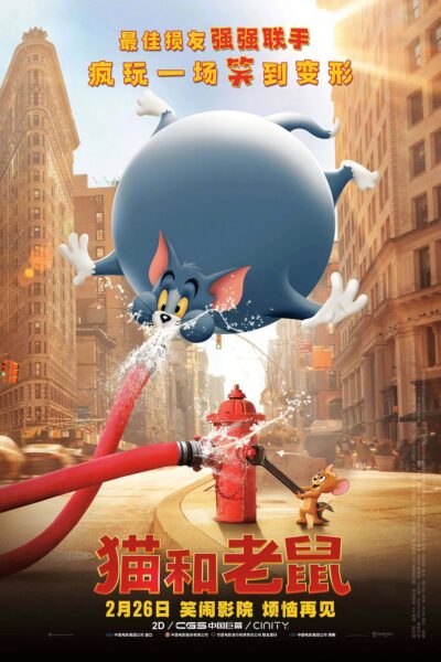 Tom and Jerry