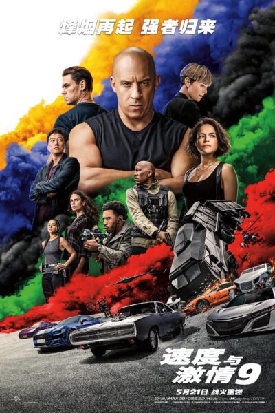 F9: The Fast  Saga
