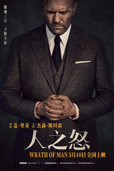 Wrath  of Man