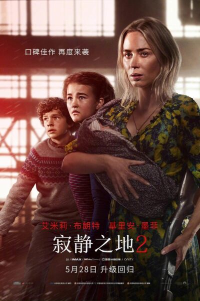 A  Quiet Place: Part II