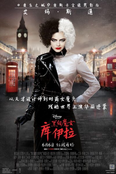 Cruella