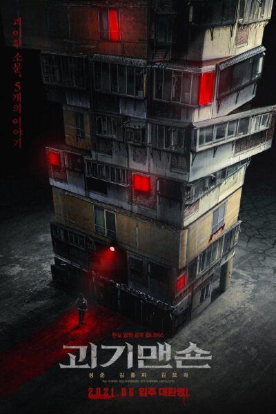 Ghost  Mansion