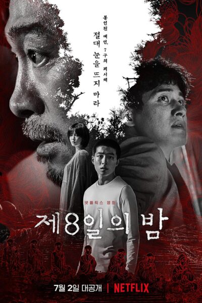 The  8th  Night