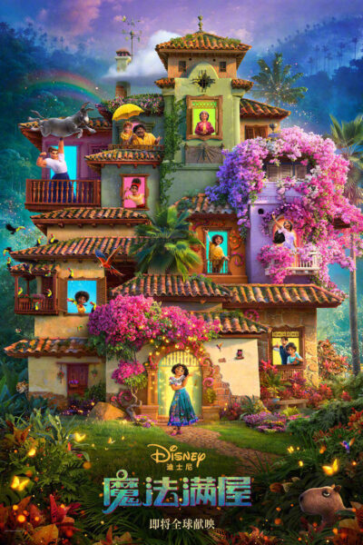 Encanto