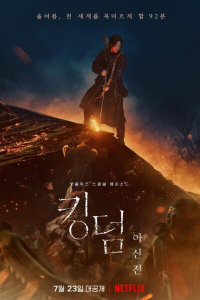 Kingdom:  Ashin of the North