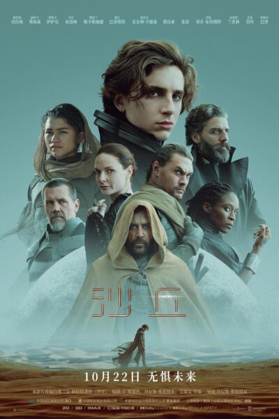 Dune