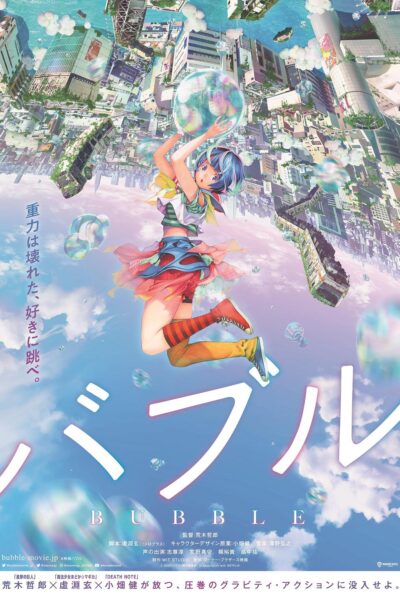 バブル