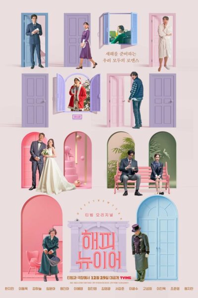 A  Year-End Medley