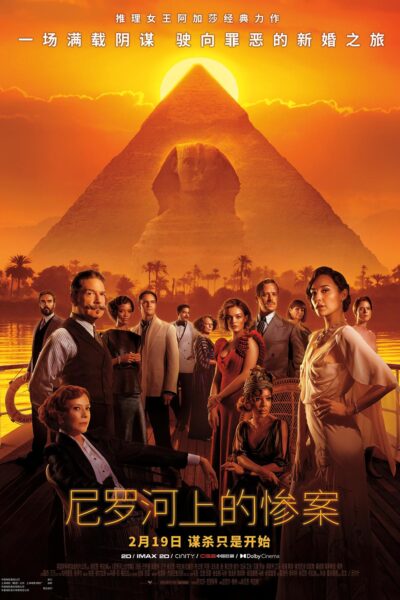 Death  on the  Nile