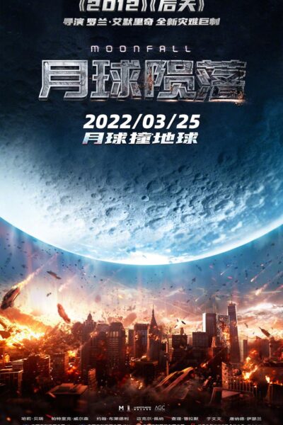Moonfall
