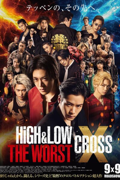 HiGH＆LOW THE WORST  X