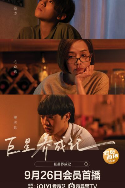 阿媽有咗第二個
