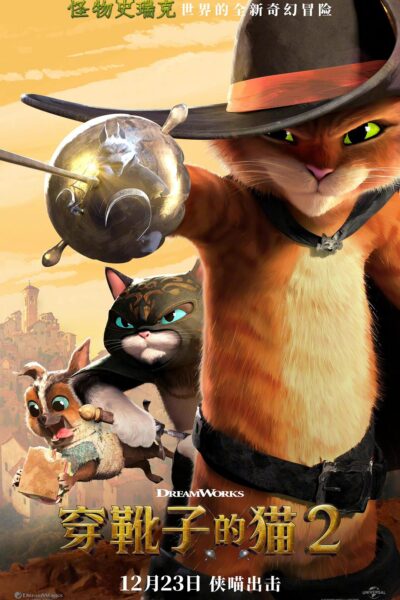 Puss  in Boots: The Last Wish
