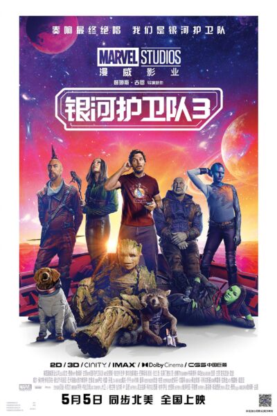 Guardians of the Galaxy Vol.  3