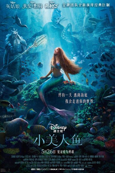 The  Little Mermaid