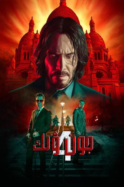 John Wick: Chapter  4