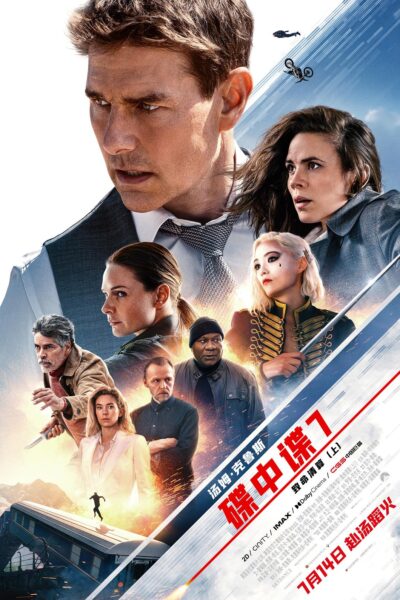 Mission: Impossible – Dead Reckoning Part  One