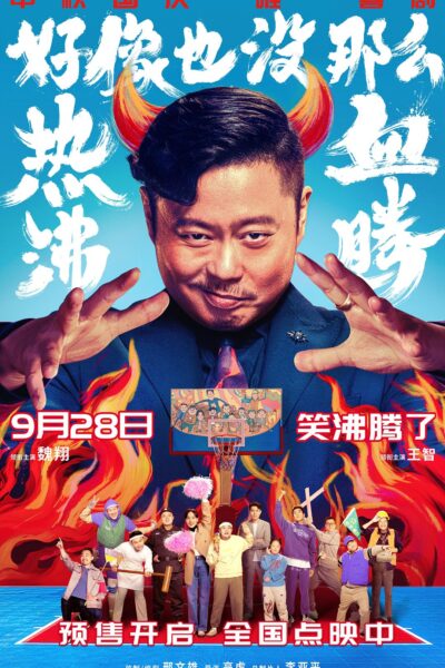 好像也没那么热血沸腾n