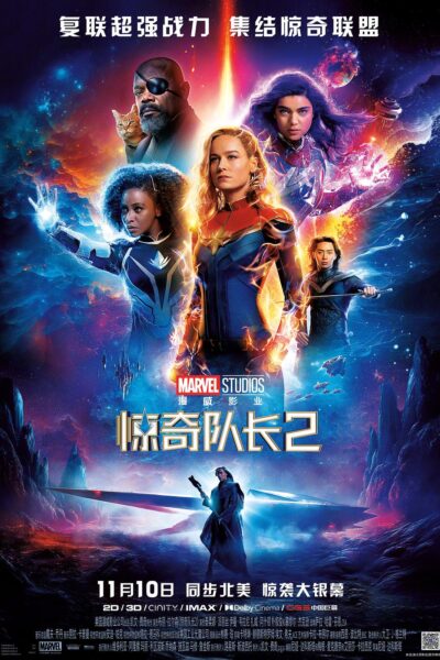 The  Marvels