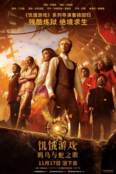 The  Hunger Games: The Ballad of Songbirds & Snakes